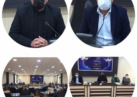 دهمین جلسه هفتگی قرارگاه عملیاتی ستاد کرونا شهرستان هندیجان در سالن جلسات فرمانداری برگزار شد