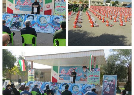 توزیع هزار بسته معیشتی در گتوند