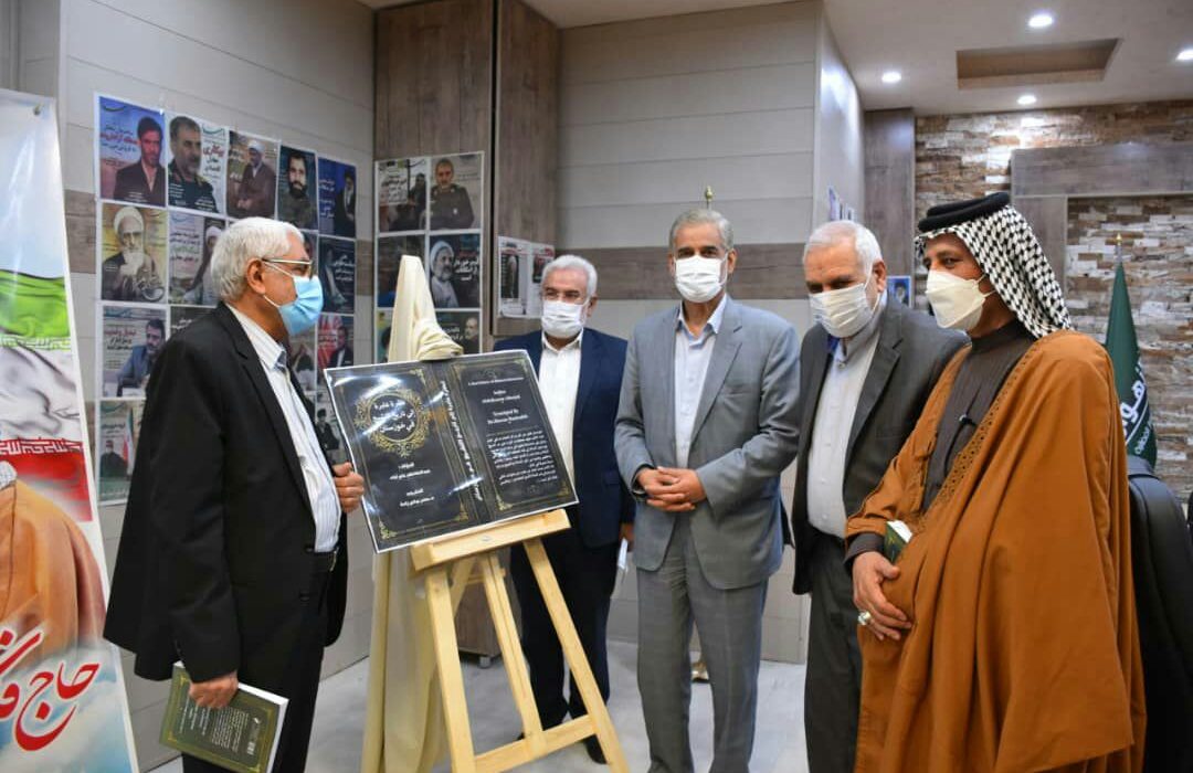 کتاب “نظره عابره الی تاریخ التشیع فی خوزستان” با حضور استاندار خوزستان رونمایی شد