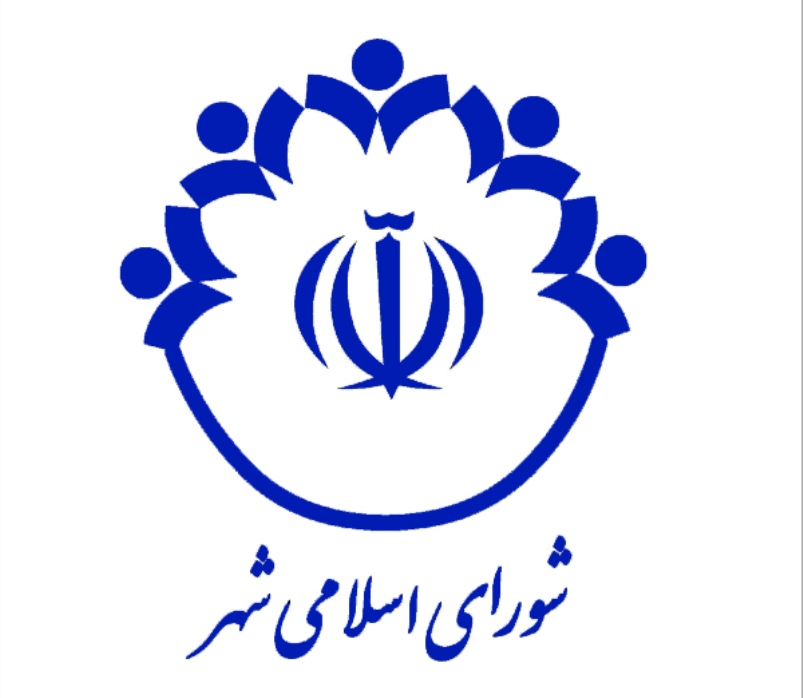 چرا شورای شهر از نهاد نظارتی به نهاد سیاسی تبدیل شده است؟