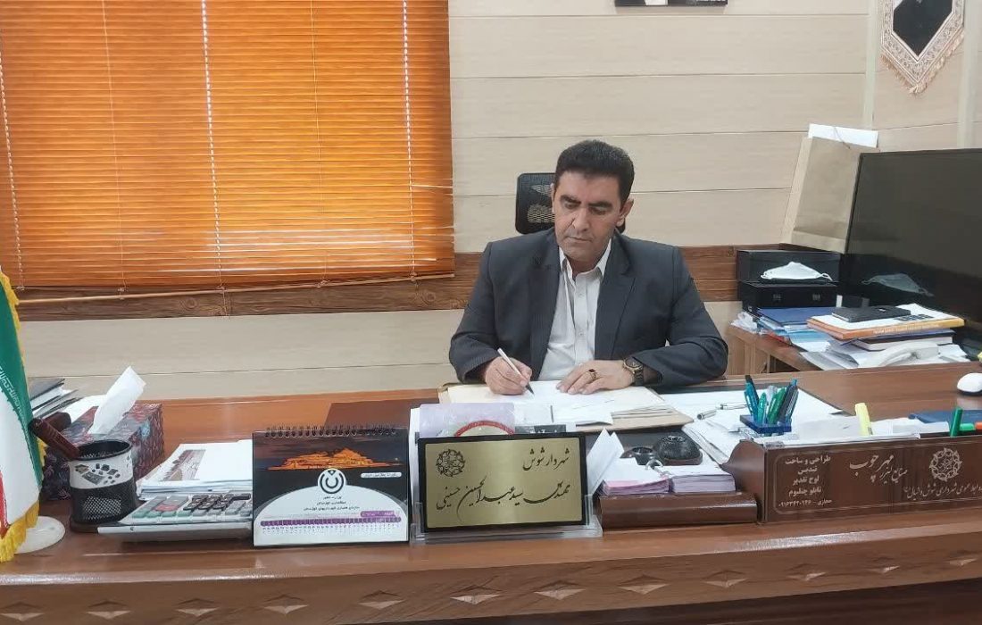 تشریح عمکلرد شهرداری شوش در دوره مسوولیت ۴ ساله