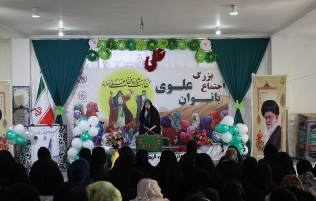 اجتماع بزرگ بانوان علوی در شوش