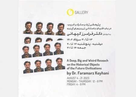 نمایش ناشناخته های شوش در نمایشگاه یک سکوت
