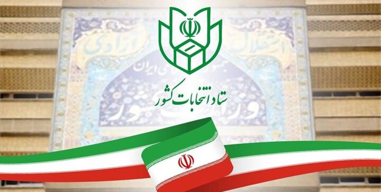 نتایج نهایی صحت‌سنجی متقاضیان پیش ثبت‌نام انتخابات مجلس اعلام شد