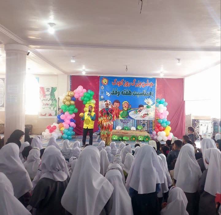 جشن روز جهانی کودک در شوش برگزار شد