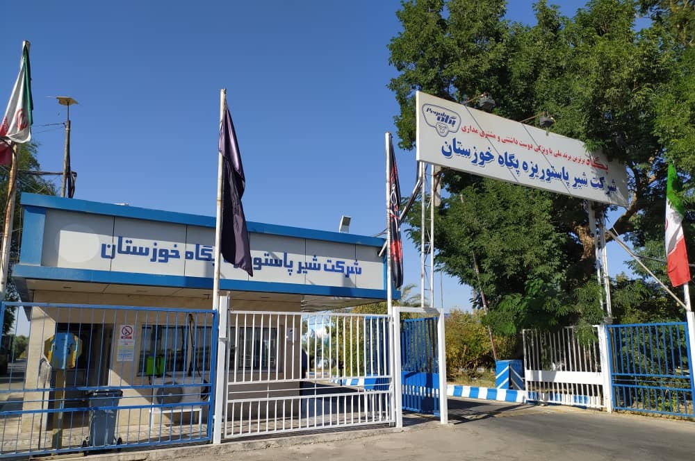 شرکت شیر پاستوریزه پگاه خوزستان بعنوان واحد برگزیده در استان خوزستان معرفی گردید