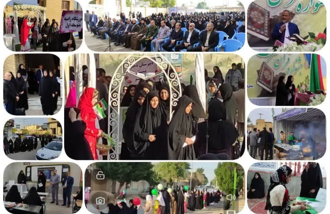 برگزاری اولین جشنواره قرآن، عترت و نماز در شوش