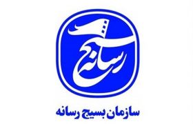 شکوائیه رسمی سازمان بسیج رسانه و مرکز بسیج رسانه ملی در محکومیت کشتار ۱۲ خبرنگار ایرانی توسط رژیم صهیونیستی و درخواست پیگرد بین‌المللی عاملان جنایت جنگی